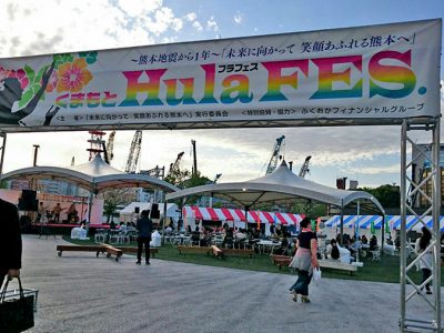 くまもとフラフェスに出演しました