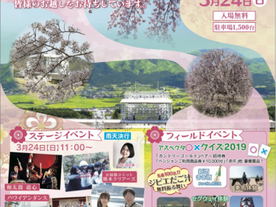 3/24(日) アスペクタ桜まつりに出演します